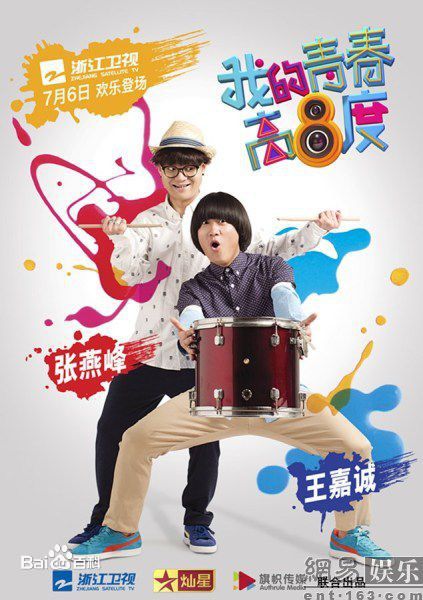 精选张燕峰图片