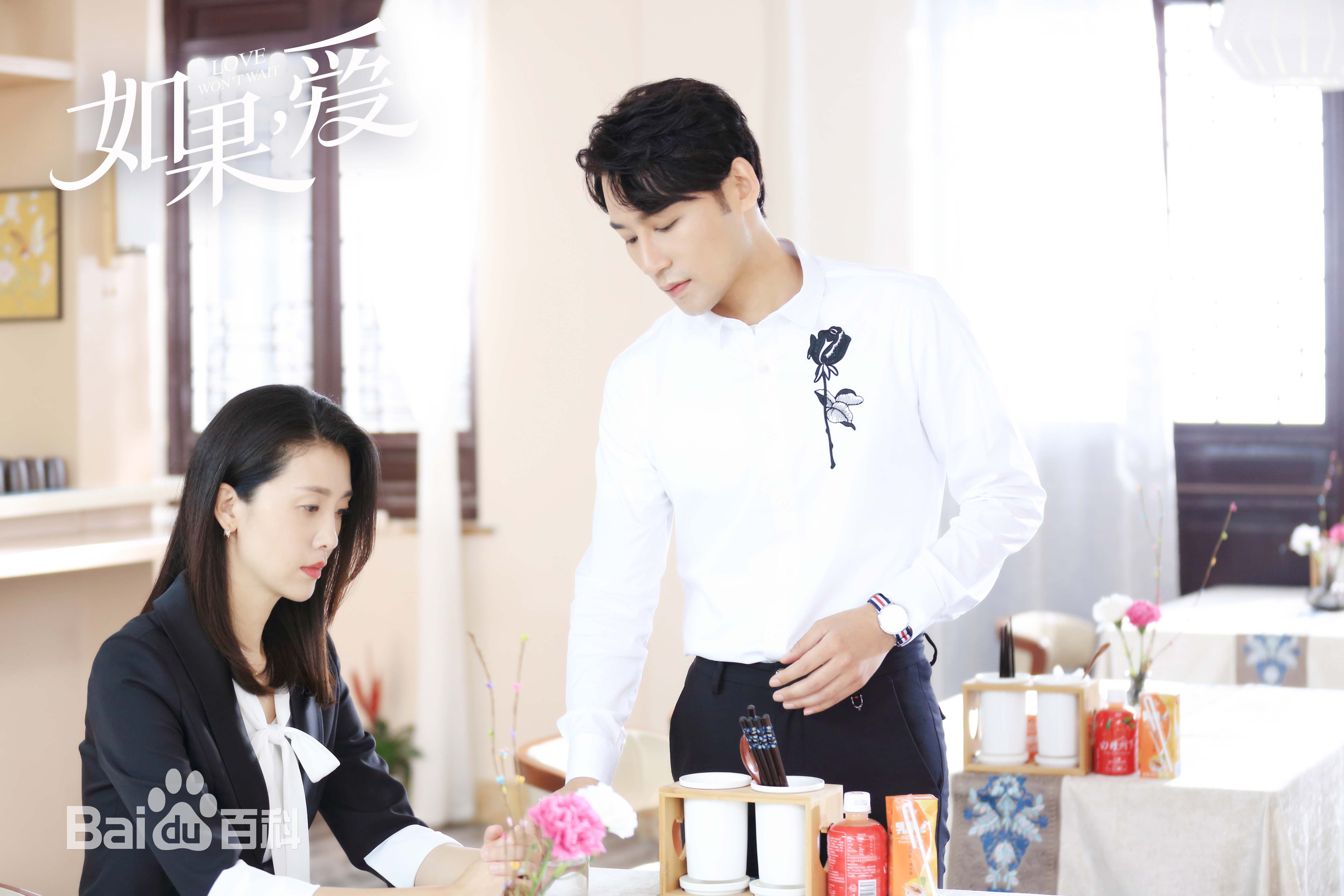 高凯元《如果，爱》最全剧照