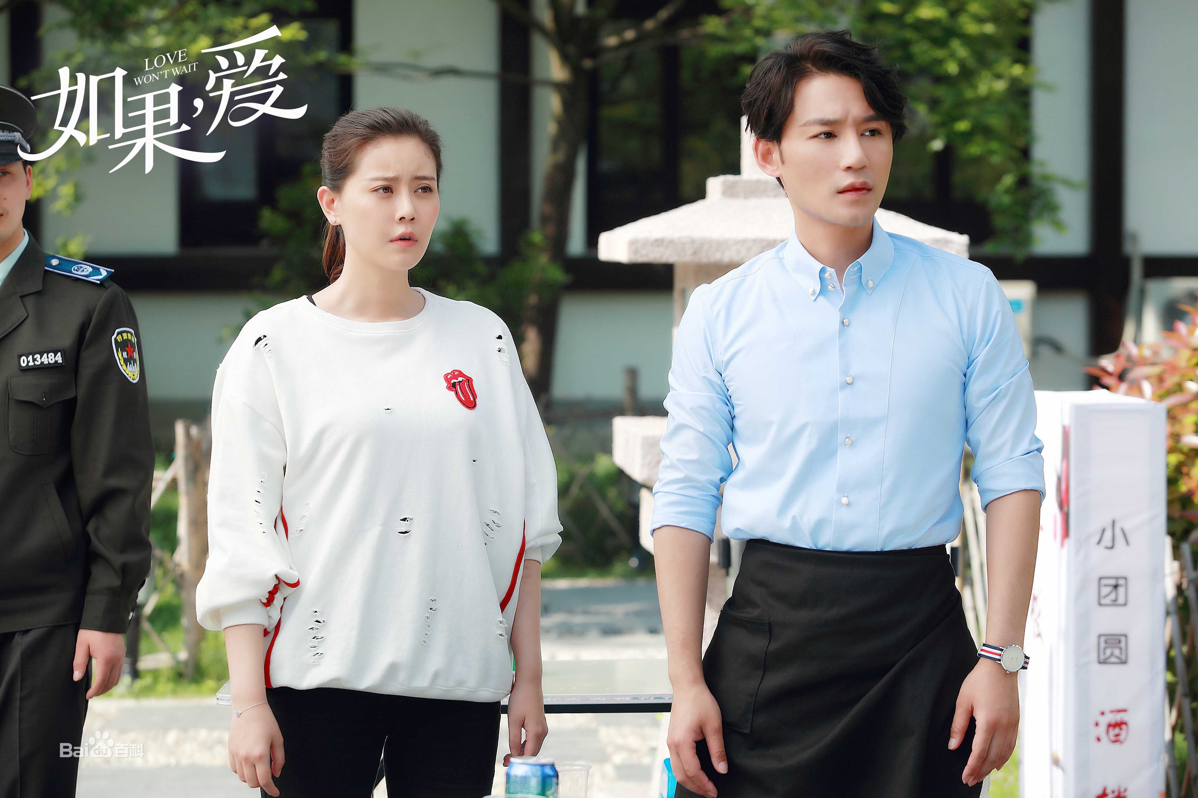 高凯元《如果，爱》最全剧照