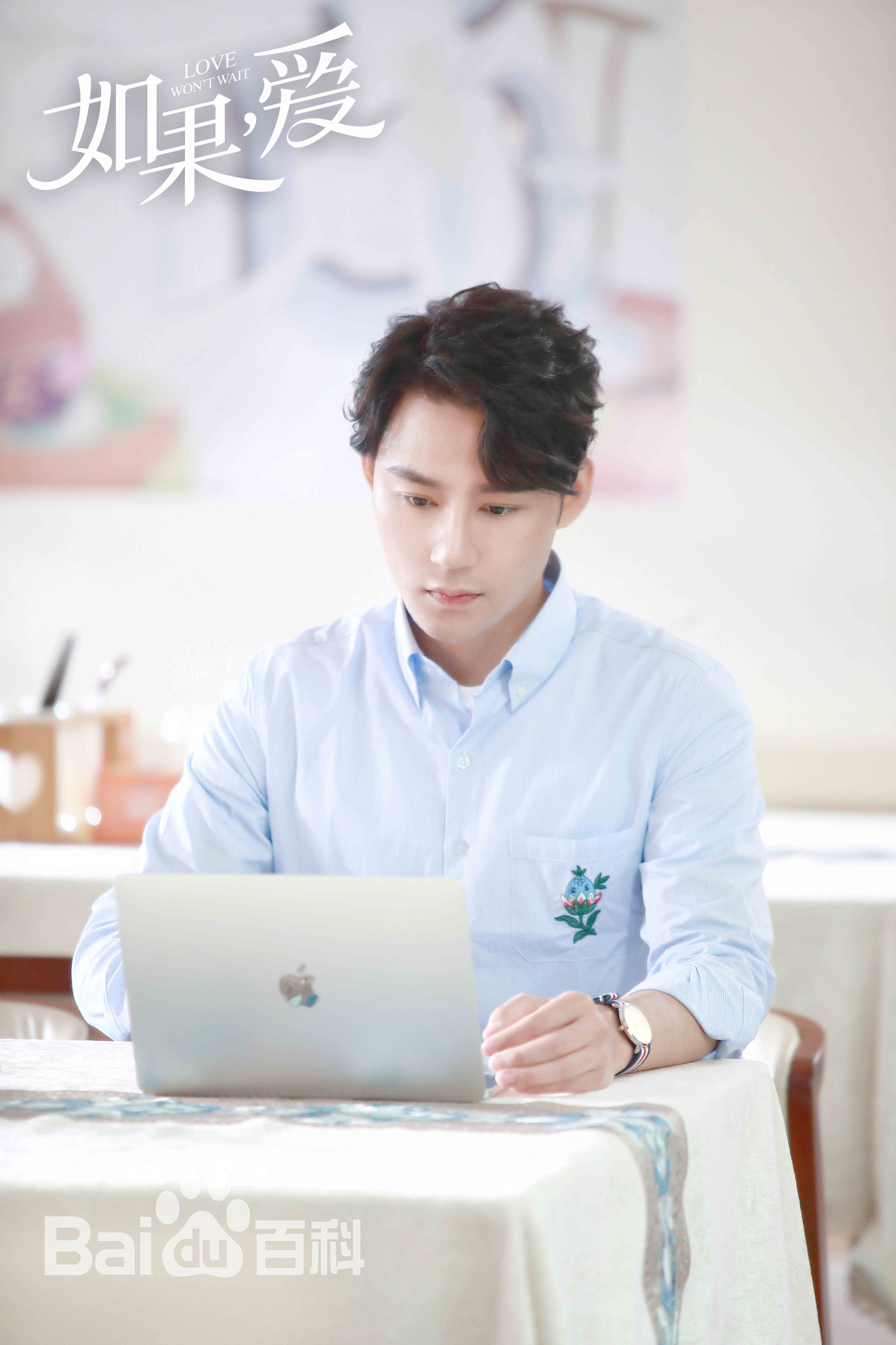 高凯元《如果，爱》最全剧照