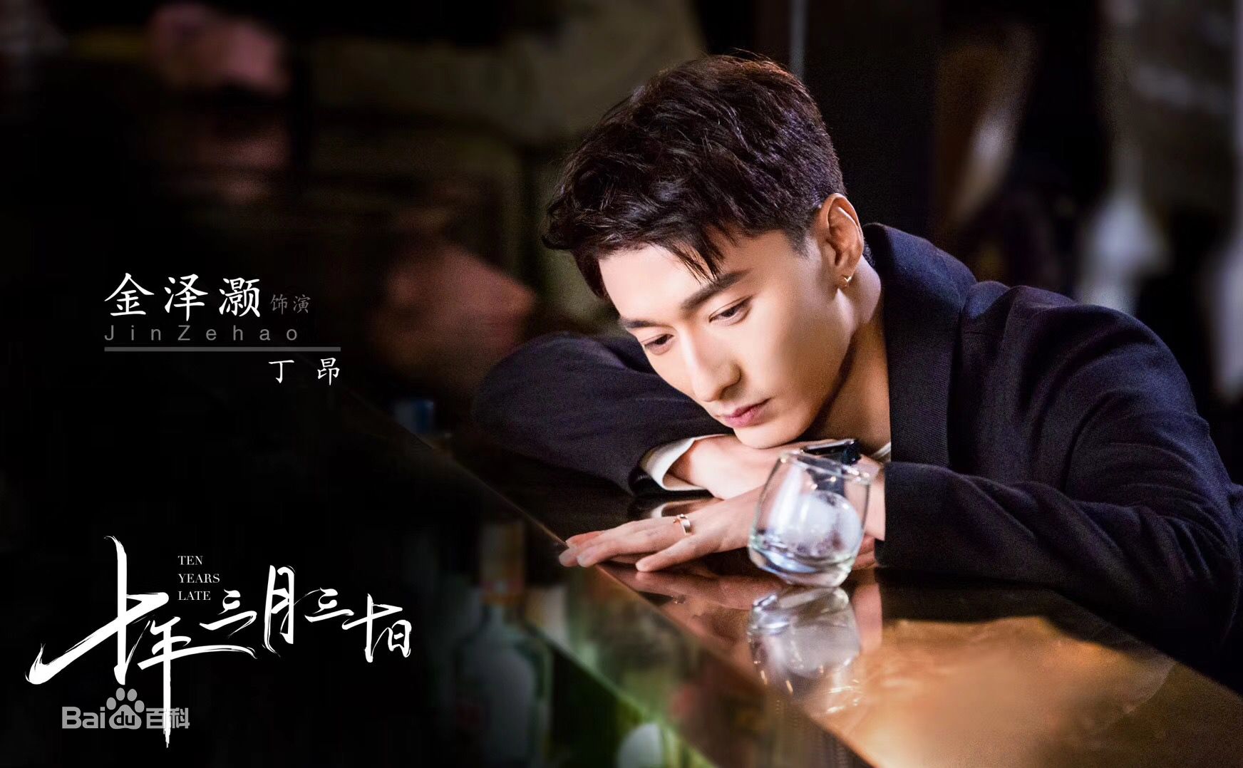 金泽灏(Kim)最新剧照