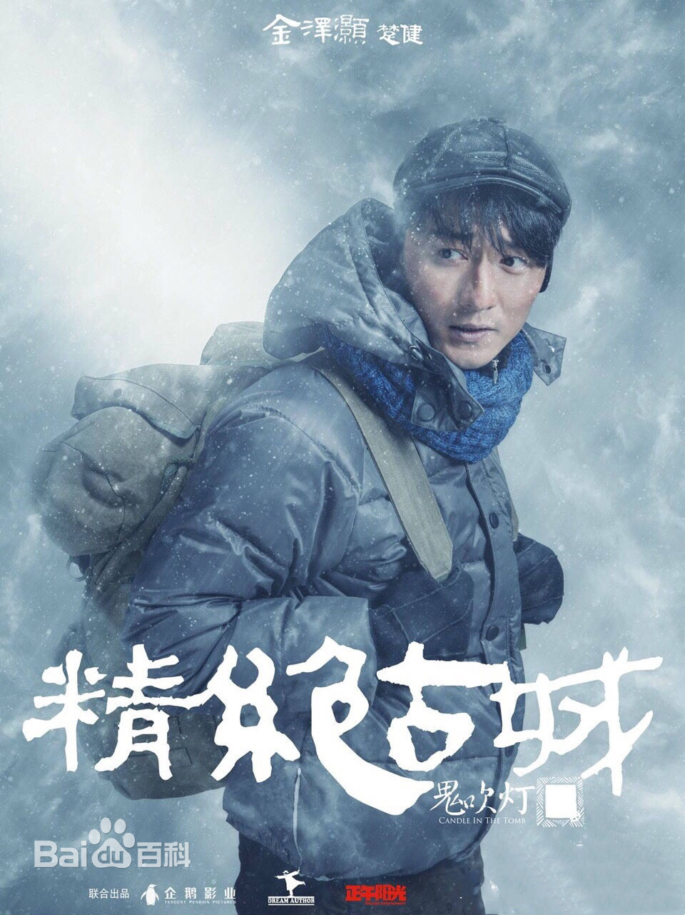 金泽灏(Kim)最新剧照