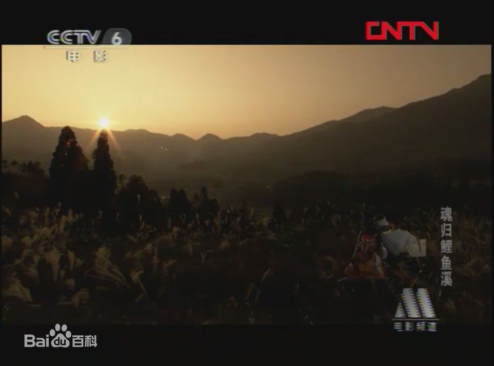 王思蒙魂归鲤鱼溪最全剧照