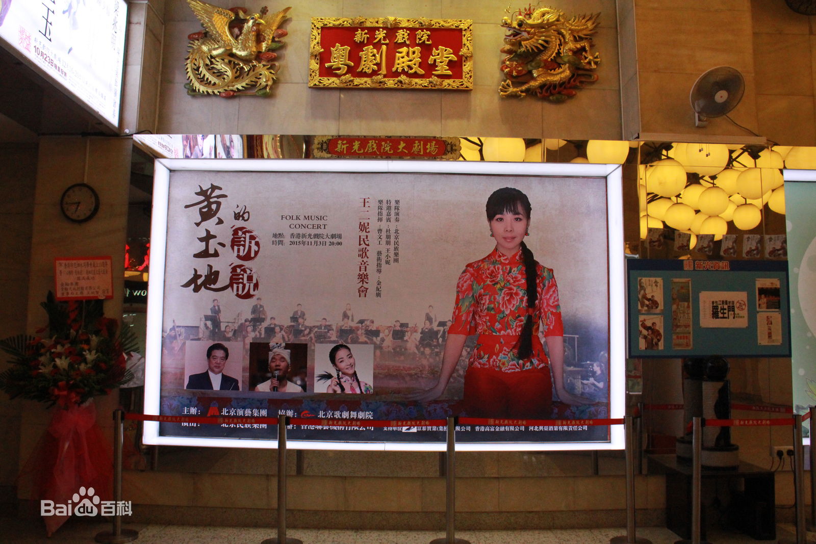 王二妮演出照壁纸壁纸