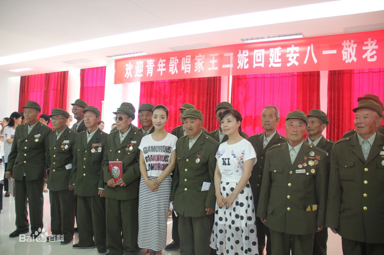 王二妮社会活动壁纸壁纸