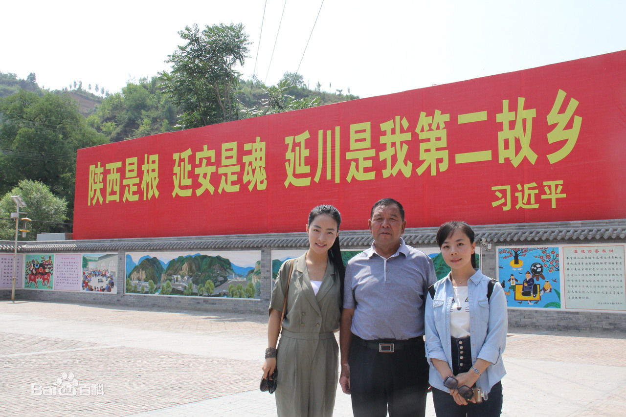 王二妮陕北采风图片图册