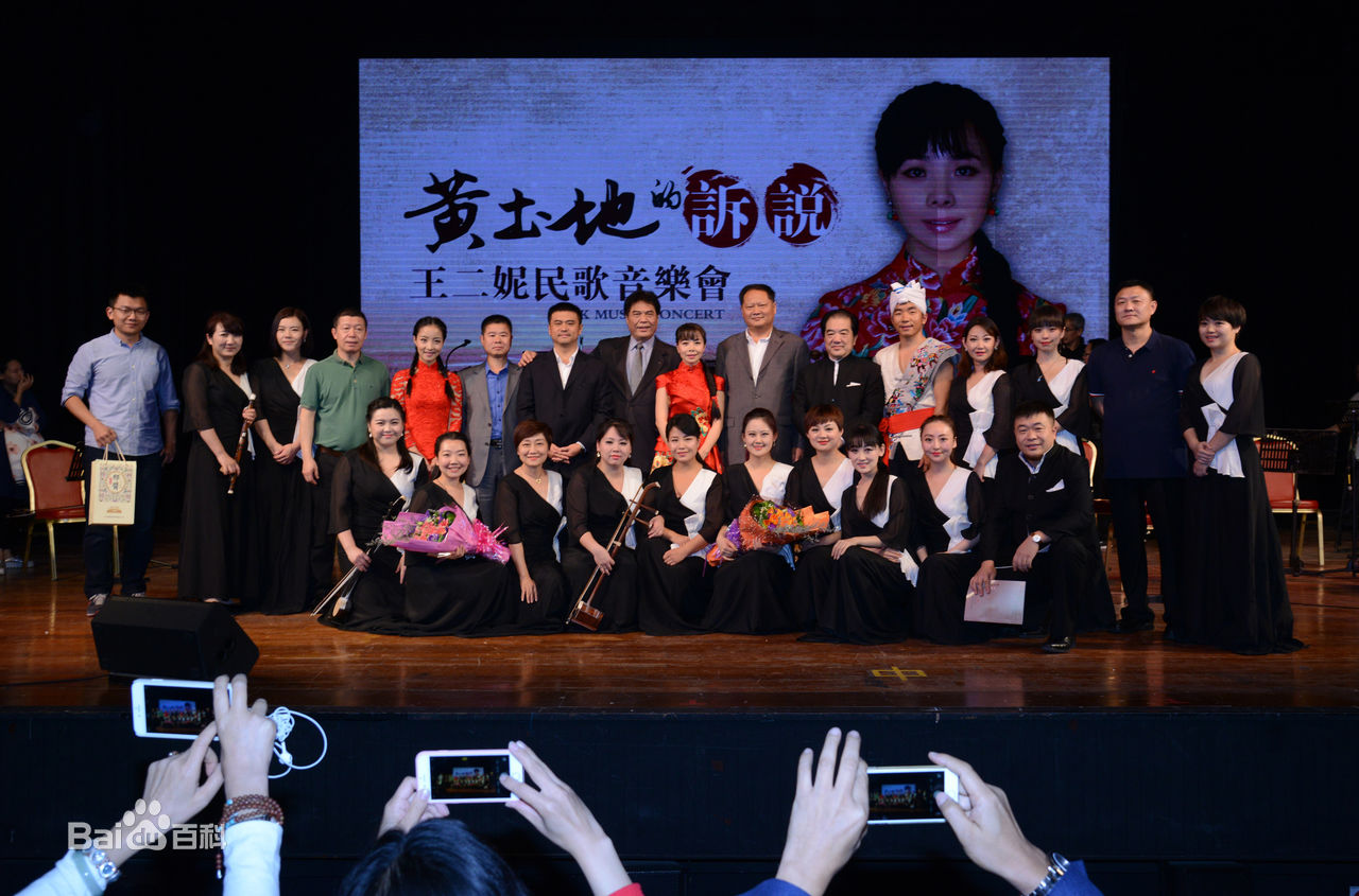王二妮人民大会堂演唱会前后照片
