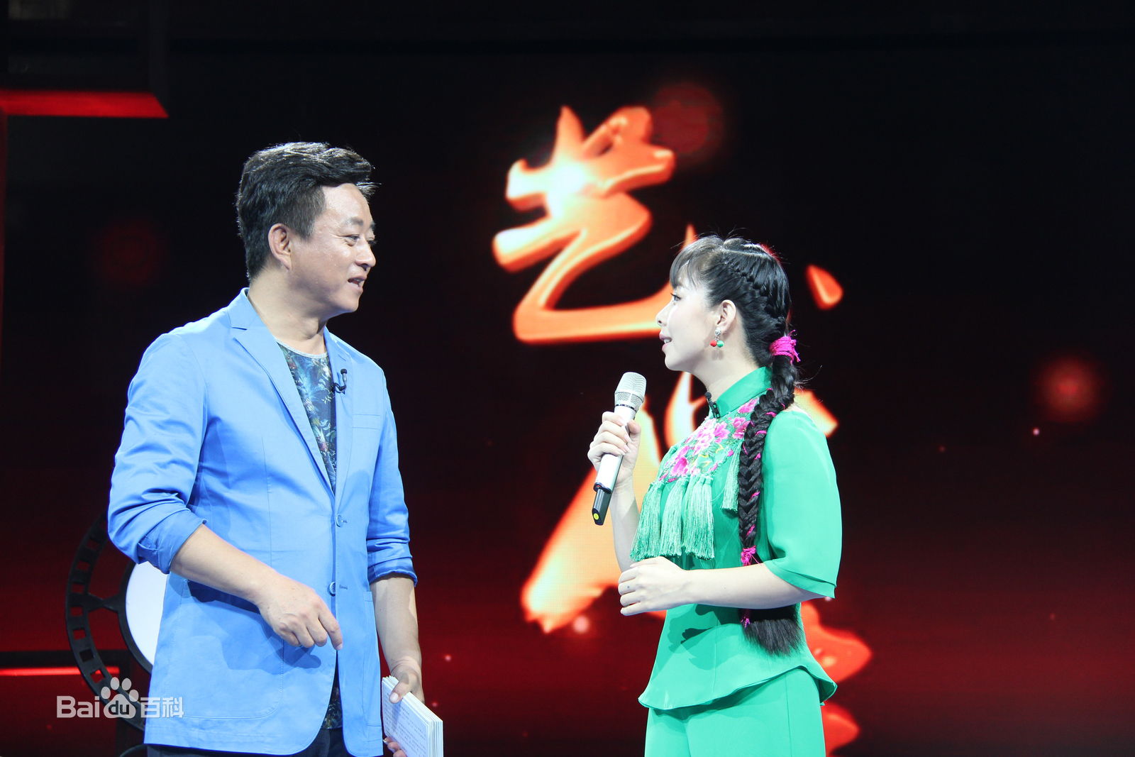 王二妮艺术人生图册