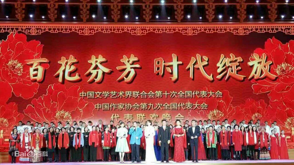 王二妮文代会壁纸壁纸