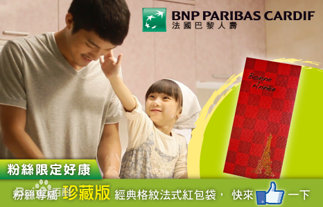 谢语恩(Lucia)法国巴黎人寿广告图片图集