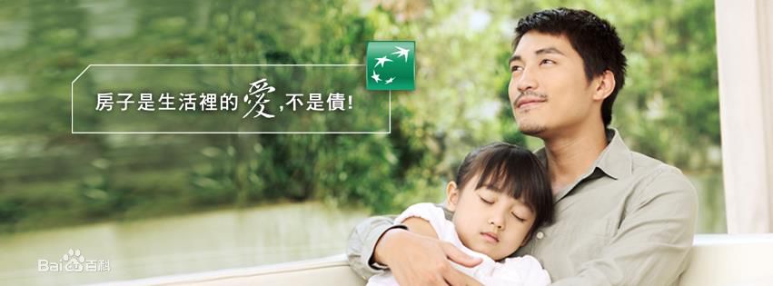 谢语恩(Lucia)法国巴黎人寿广告图片图集