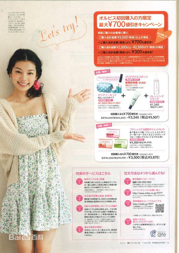 高清念美精彩图册