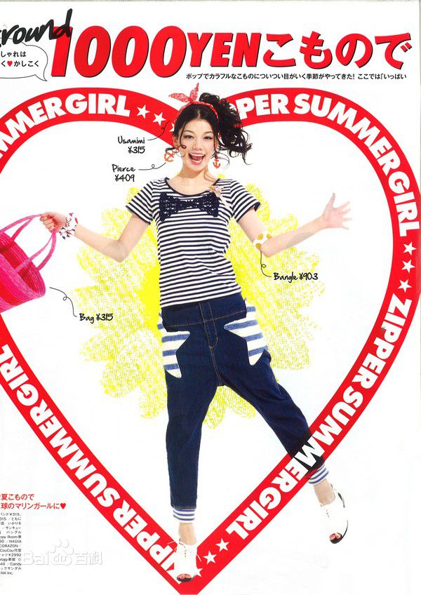 高清念美精彩图册