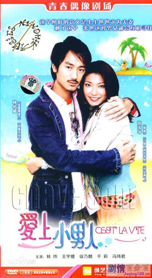 冯玮君(JOANNA)电视剧作品前后照片