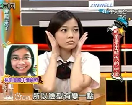 林雨宣（原名：林映彤）(Crystal Lin)林雨宣出席活动壁纸壁纸