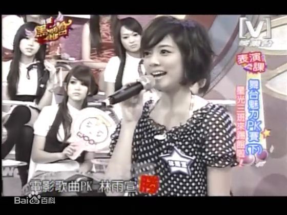 林雨宣（原名：林映彤）(Crystal Lin)林雨宣出席活动壁纸壁纸