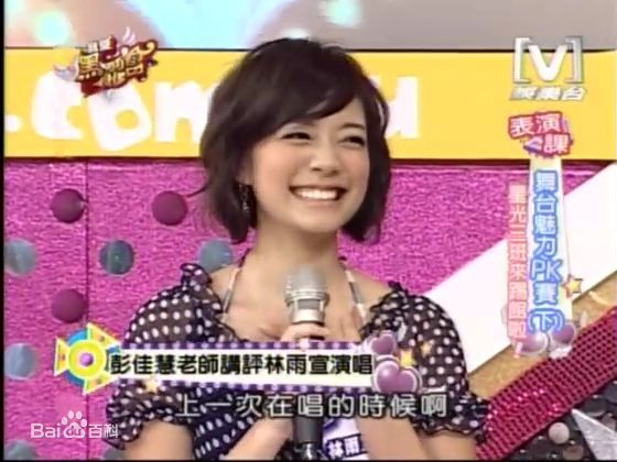 林雨宣（原名：林映彤）(Crystal Lin)林雨宣出席活动壁纸壁纸