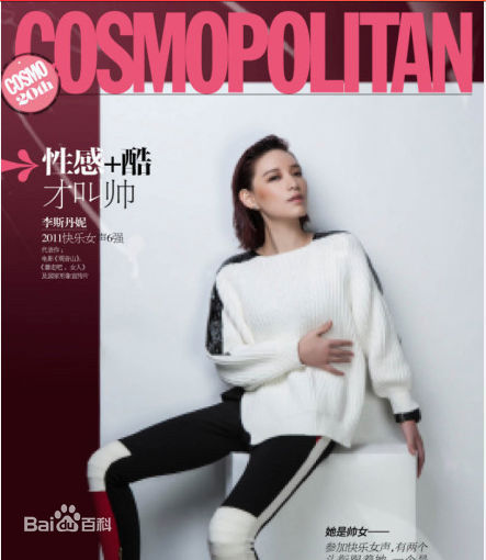 李斯丹妮(Dany Lee)高清杂志拍摄图集