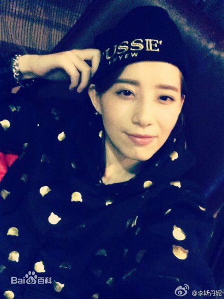 李斯丹妮(Dany Lee)生活中的图册