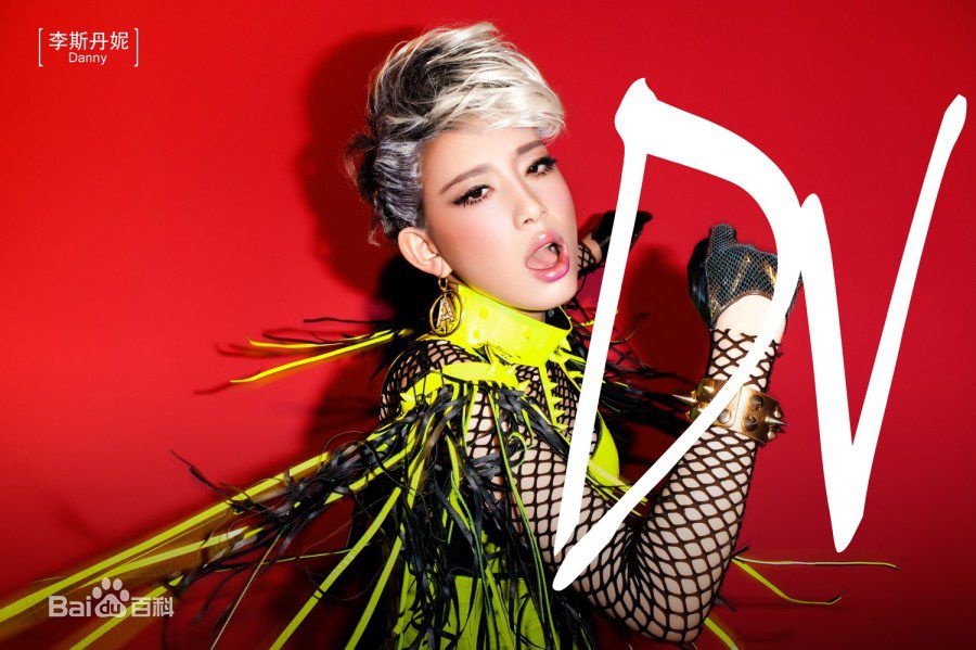 李斯丹妮(Dany Lee)歌曲宣传照性感图片壁纸