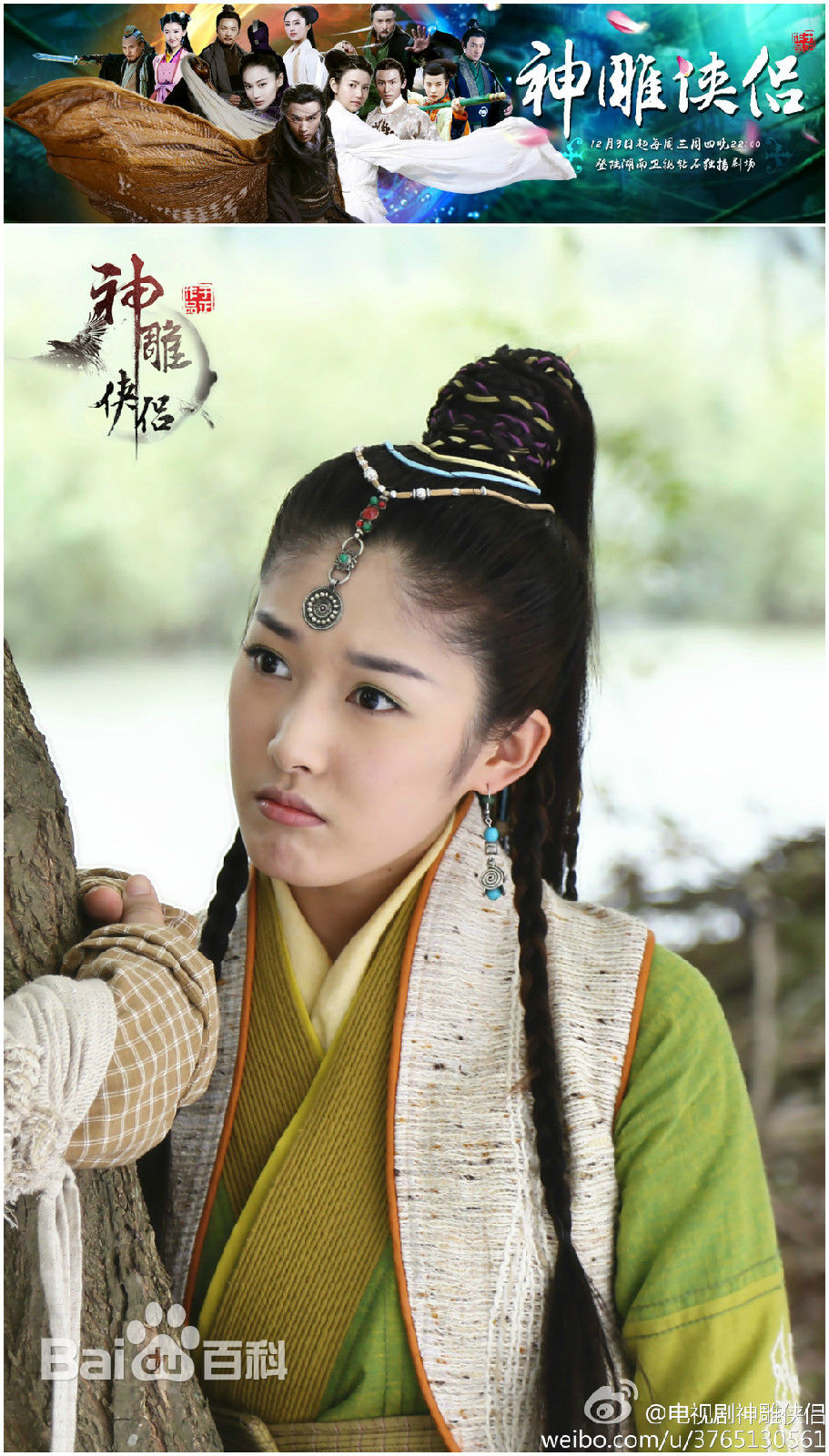 王双(Simona)神雕侠侣 完颜萍性感图片图集