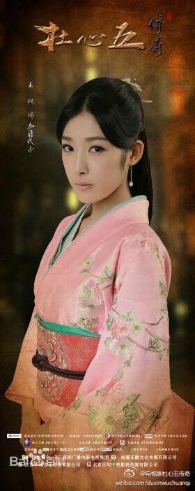 王双(Simona)杜心五传奇 加藤代子图册