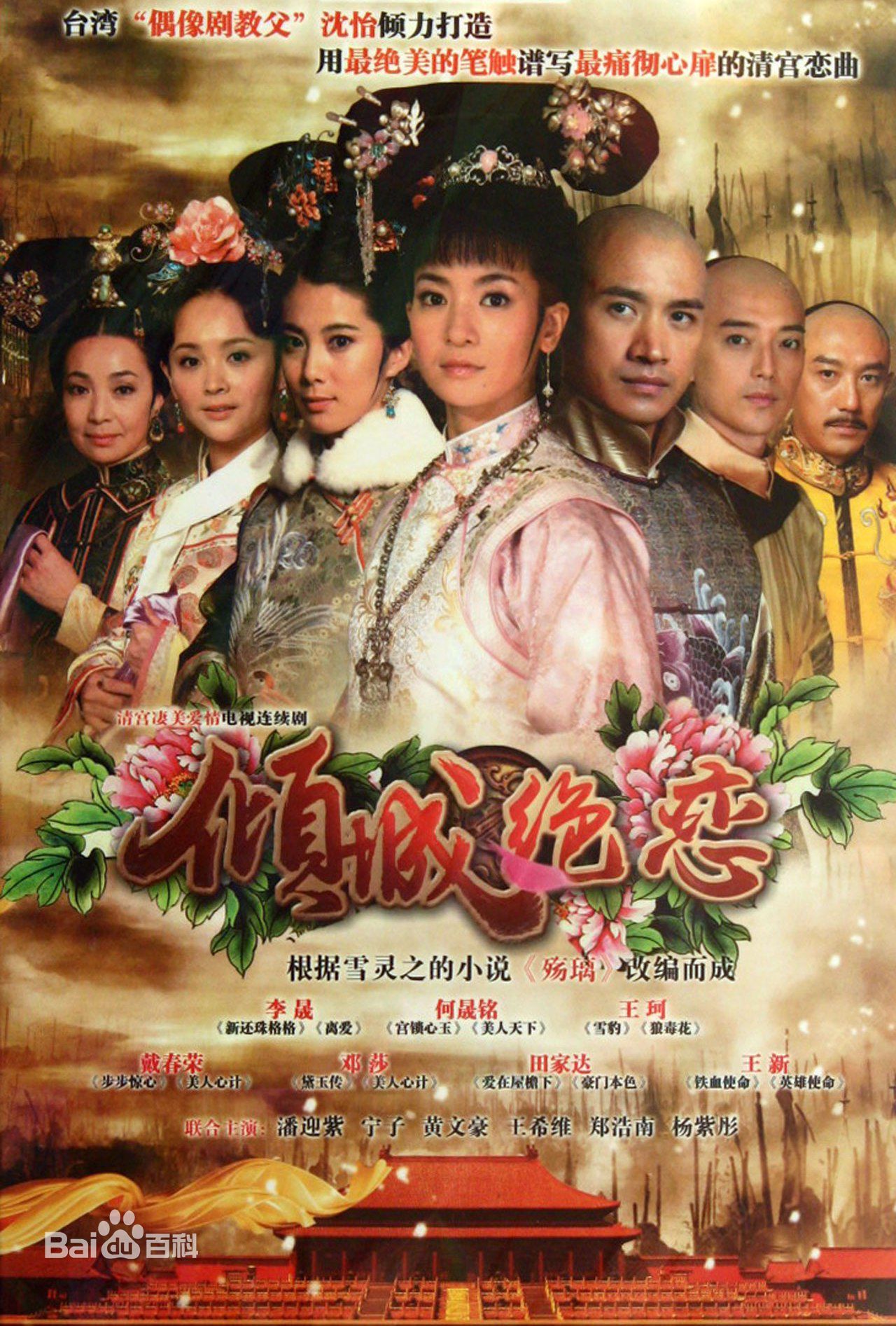 高清王双(Simona)图片