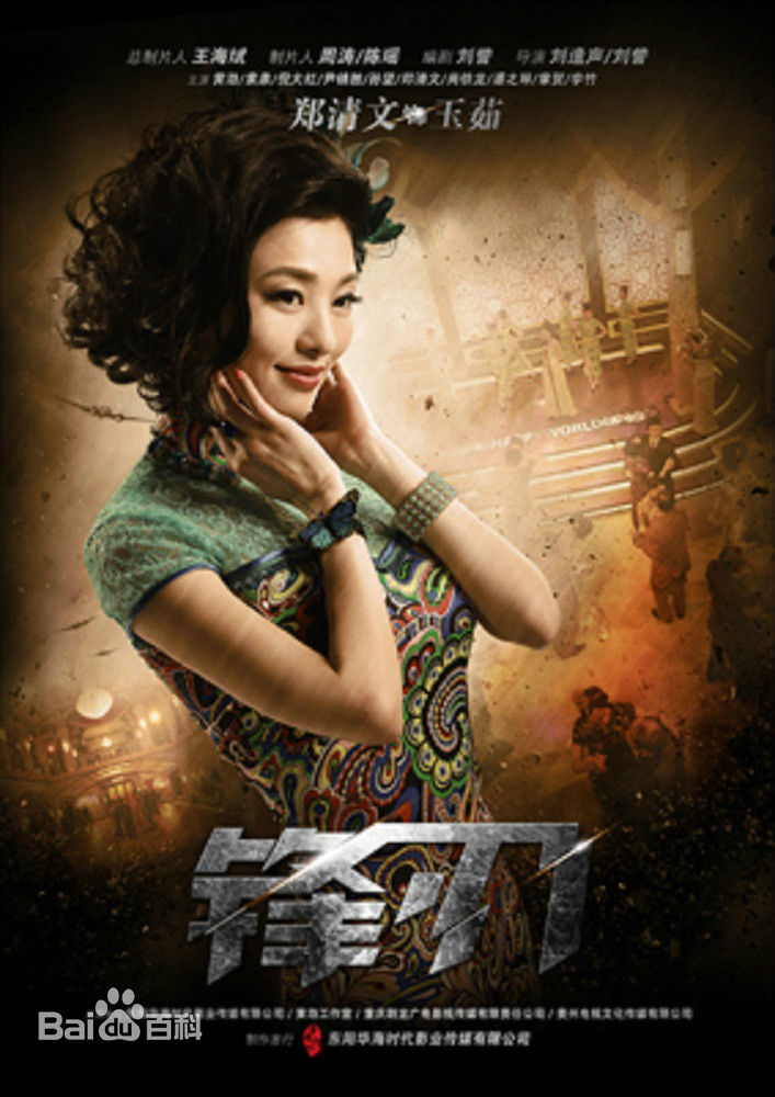 郑清文《锋刃》最新剧照