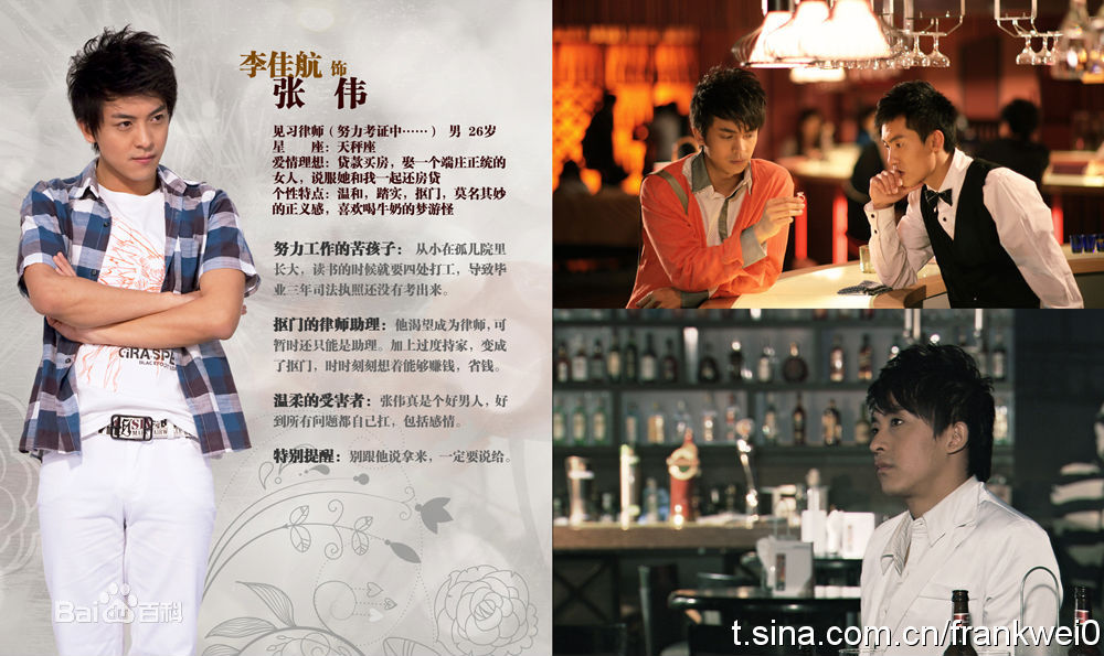 张伟(Snake)生活照