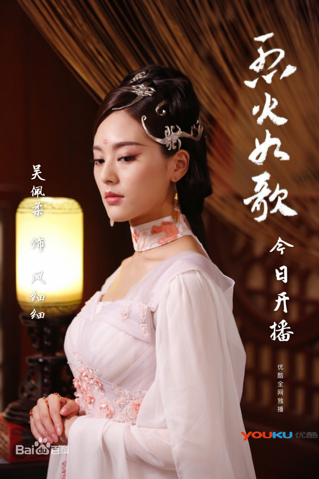 吴佩柔(Vianna) 古装前后照片