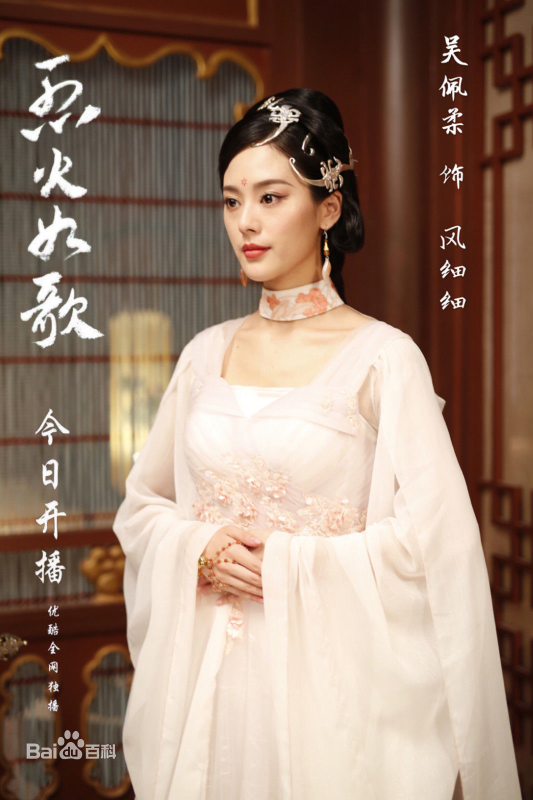 吴佩柔(Vianna) 古装前后照片