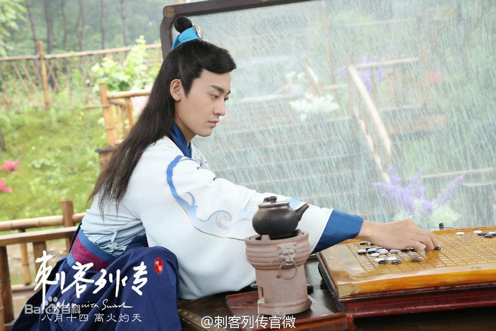 赵志伟《刺客列传》高清剧照