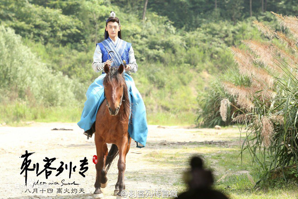 赵志伟《刺客列传》高清剧照