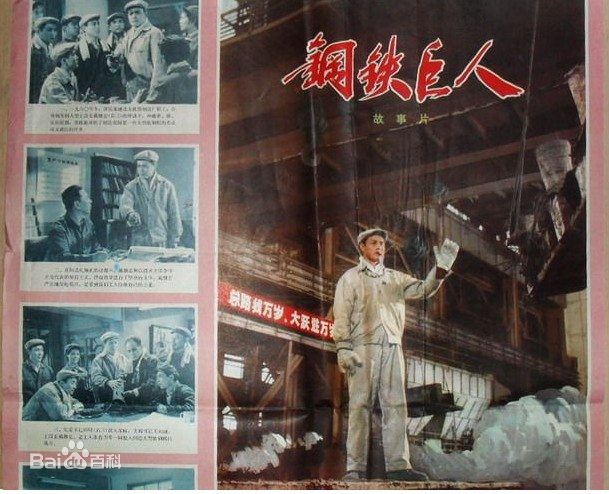 高清郭振清图片