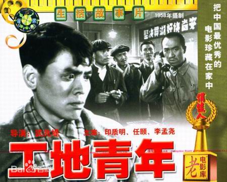 印质明参演剧目生活照