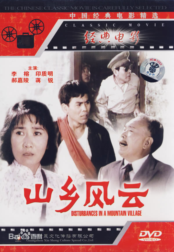 印质明参演剧目生活照