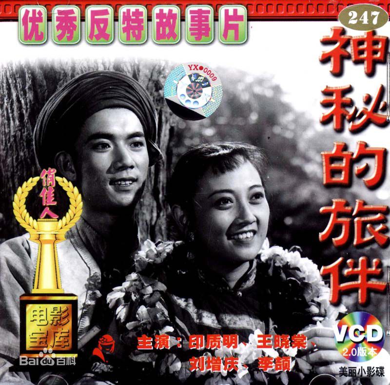 印质明参演剧目生活照