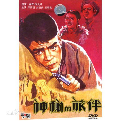 印质明参演剧目生活照