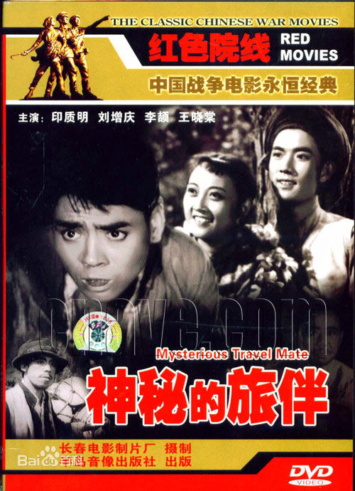 印质明参演剧目生活照