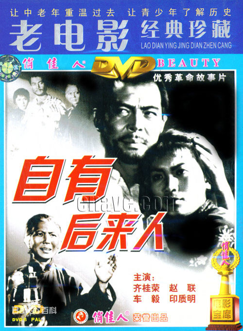 印质明参演剧目生活照