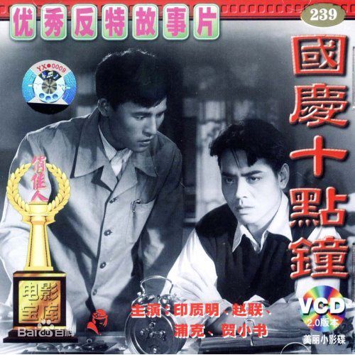 印质明参演剧目生活照