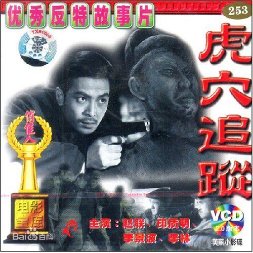 印质明参演剧目生活照