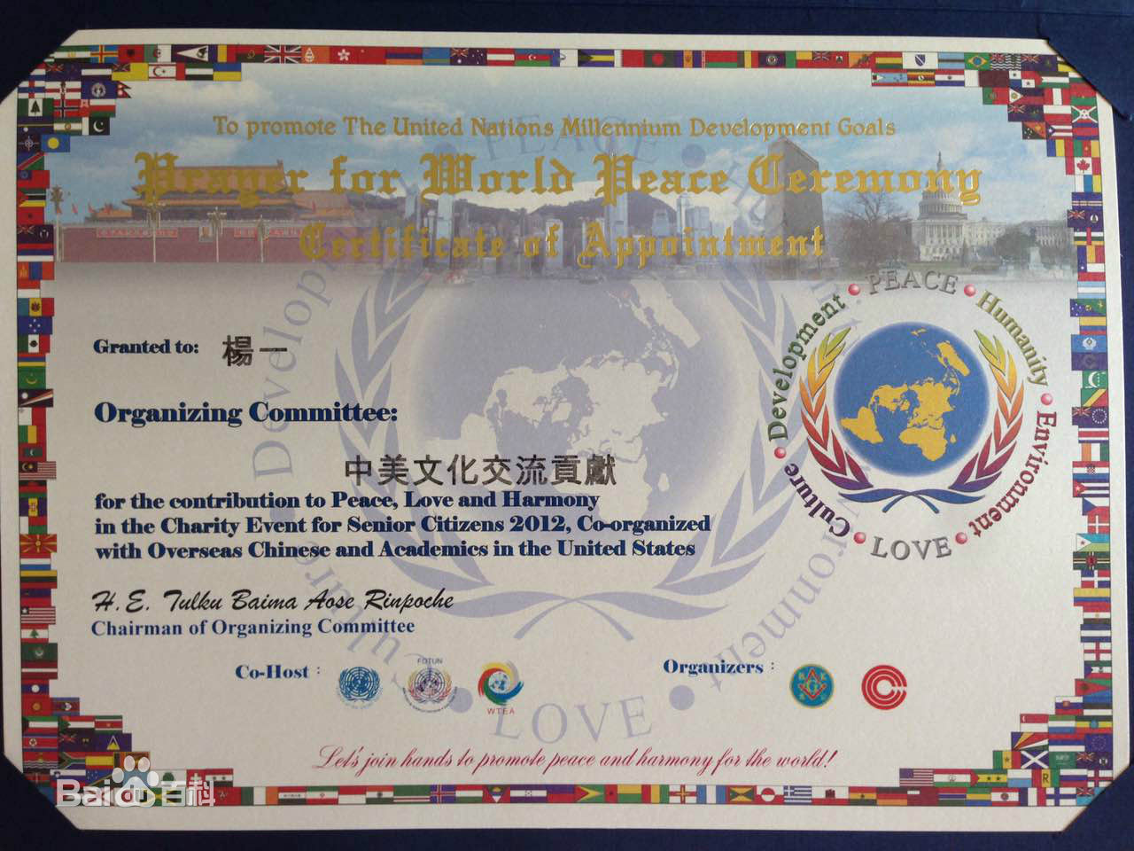 杨一代表cctv5与云南卫视合作大型直播活动图片图集