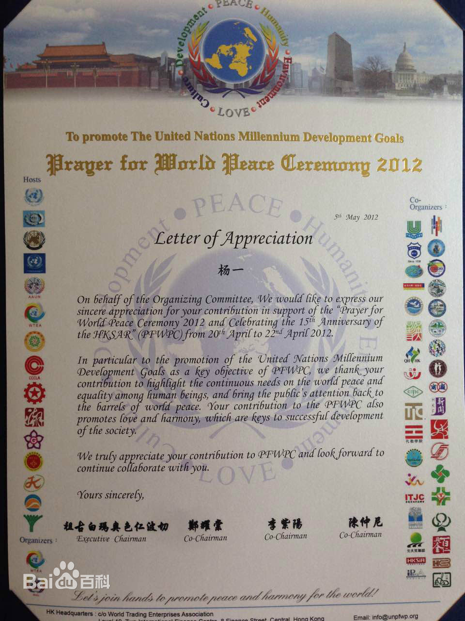 杨一代表cctv5与云南卫视合作大型直播活动图片图集