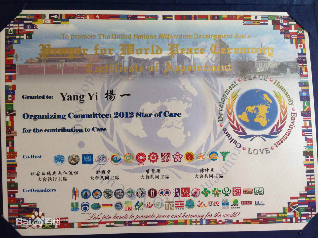 杨一代表cctv5与云南卫视合作大型直播活动图片图集