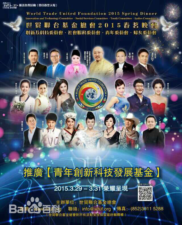 杨一联合国图片图集