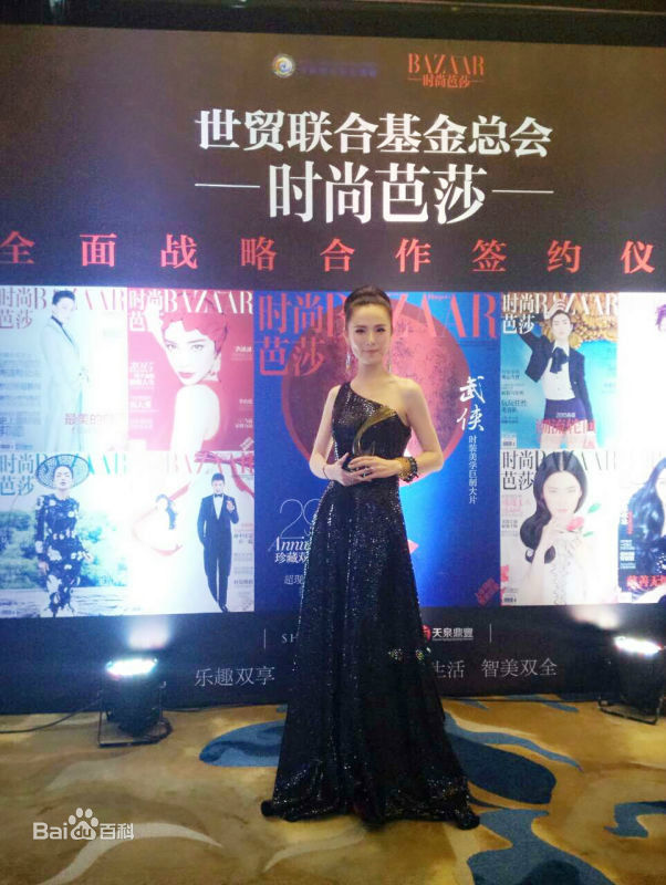 杨一参加典礼照片壁纸壁纸