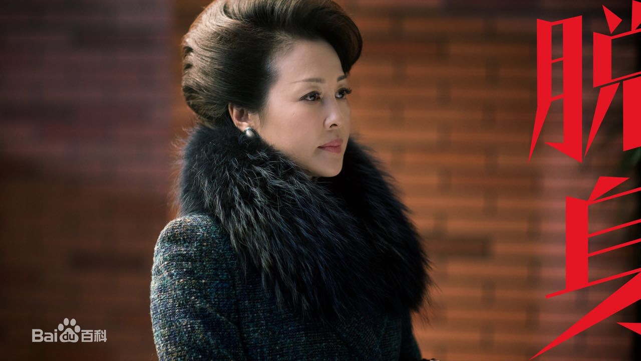 熊睿玲脱身精选剧照