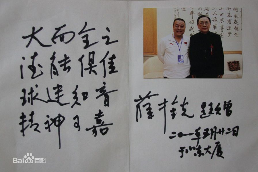 薛中锐先生与他的学生壁纸壁纸