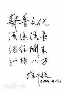 最新薛中锐性感图片